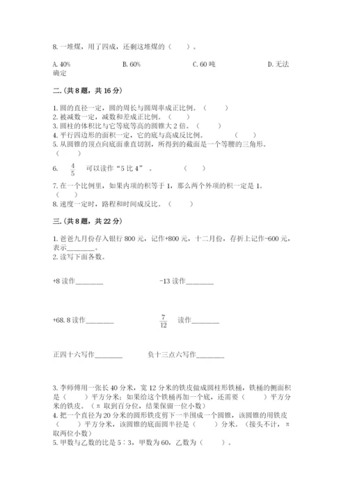 辽宁省【小升初】2023年小升初数学试卷含答案【基础题】.docx