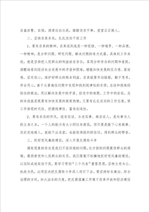 20222023警示教育心得体会范文汇总