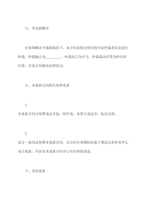 副食品经销协议模板