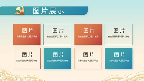 小学生党史学习教育活动动态PPT模板