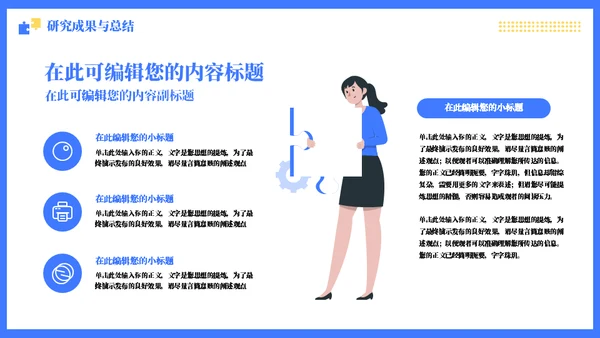 蓝色简约风毕业论文答辩通用PPT模板