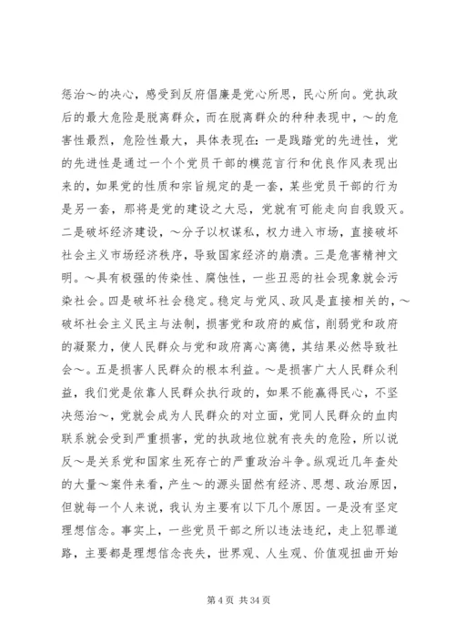 做一个合格的公务员的思考_1.docx
