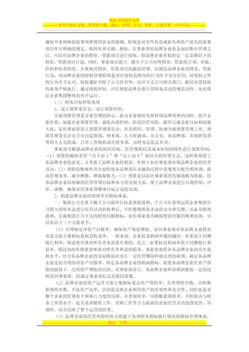 财务管理战略.docx