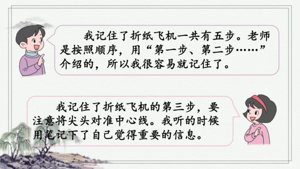 部编版二年级上册语文 口语交际：做手工 课件