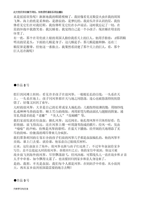 教师普通话比赛方案备课讲稿