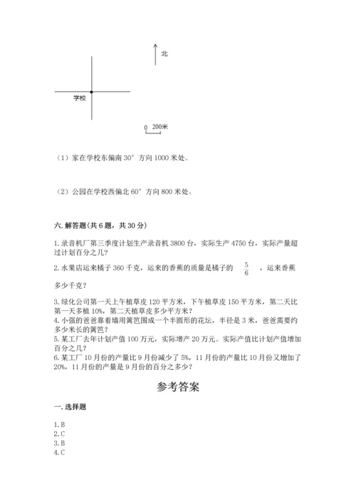 人教版六年级上册数学期末测试卷（名师推荐）word版.docx