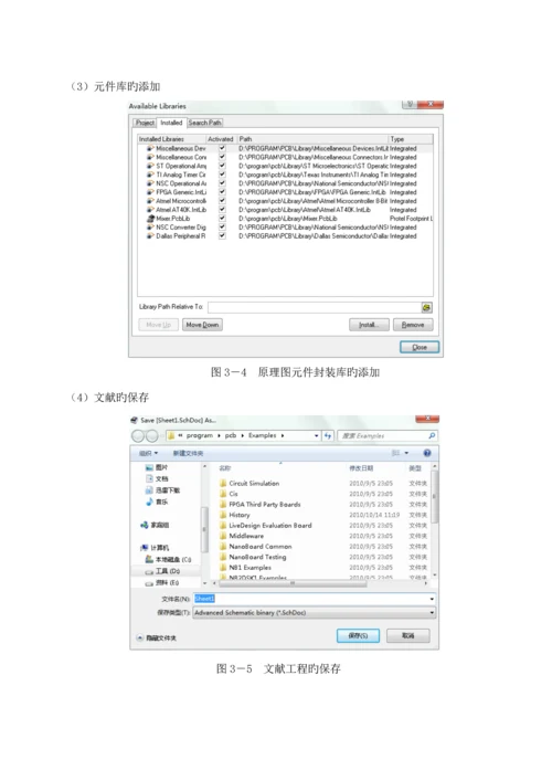 AltiumDesigner教程优质课程设计基础报告波形发生器.docx