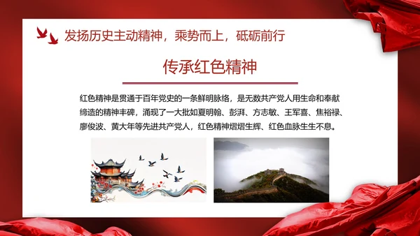 红色幕布高级党政党建喜迎二十大主题教育PPT模板