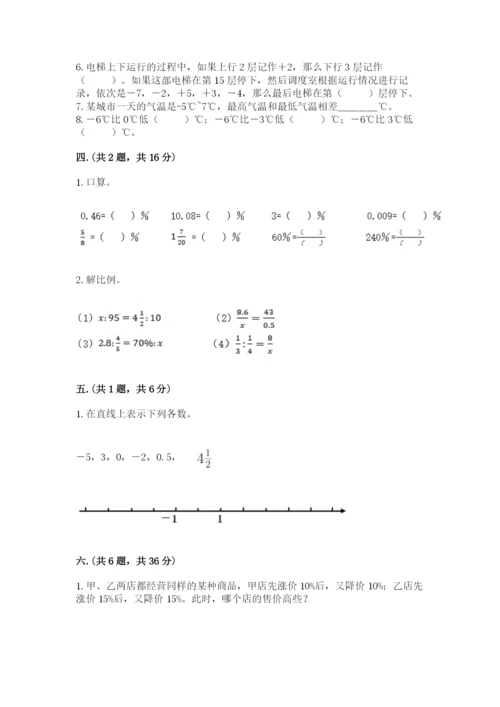 浙江省【小升初】2023年小升初数学试卷加精品答案.docx