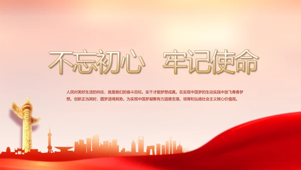 红色小学生少先队活动动态PPT模板