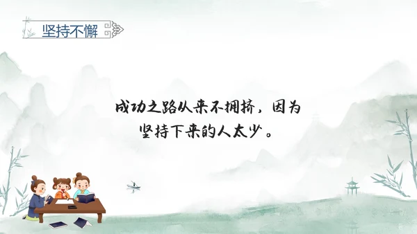 青色水彩风半途而废成语故事读书分享可爱儿童成语故事