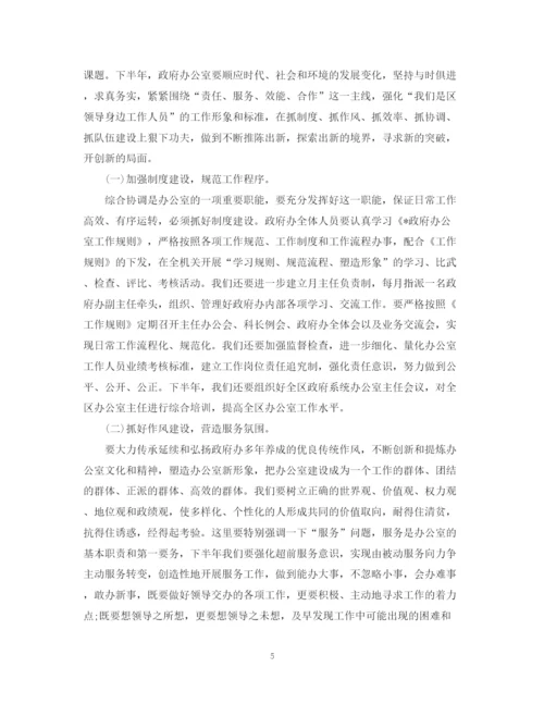 精编之办公室上半年工作总结范文3篇.docx