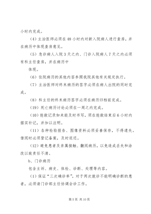 XX卫生院医疗纠纷预防和处理应急预案 (2).docx