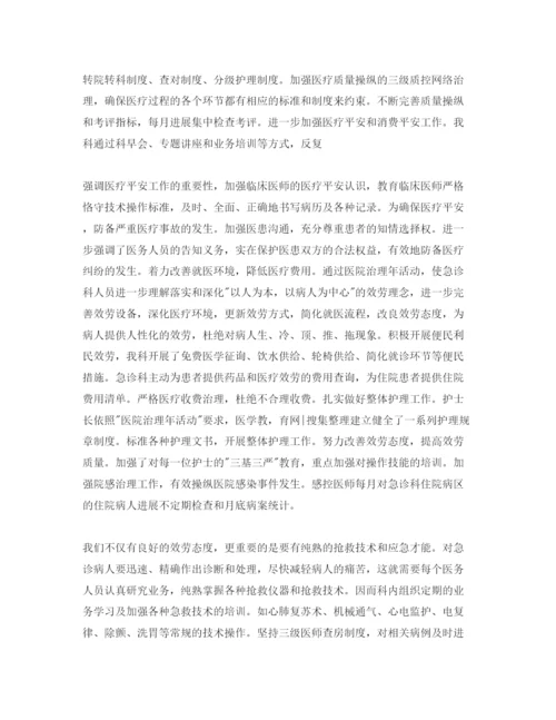 精编医生自我鉴定优秀参考范文应该怎么写.docx