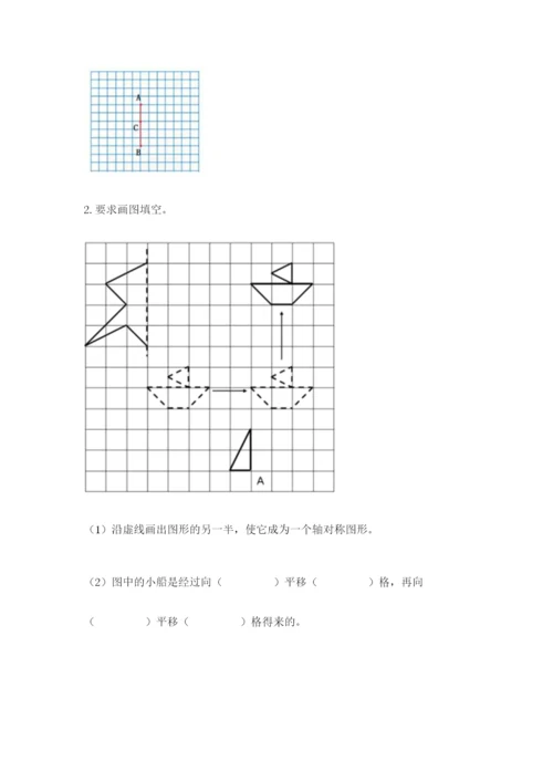 人教版五年级下册数学期末考试卷含答案（达标题）.docx