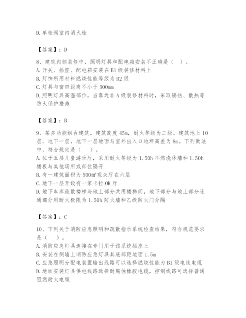 注册消防工程师之消防技术综合能力题库含答案【研优卷】.docx