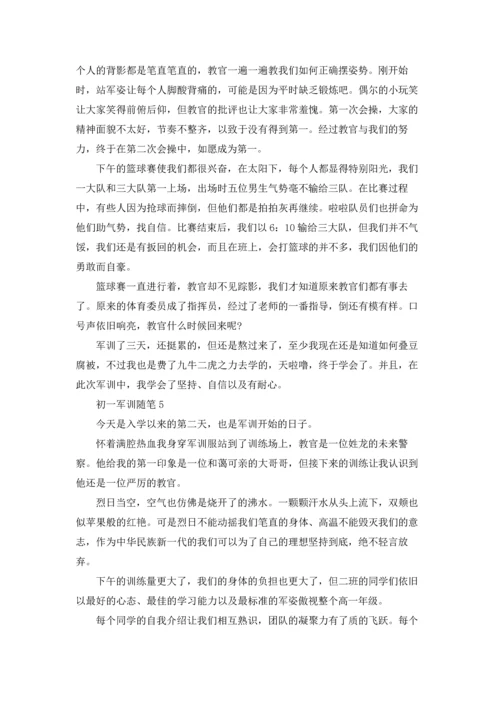 初一军训随笔精选9篇.docx