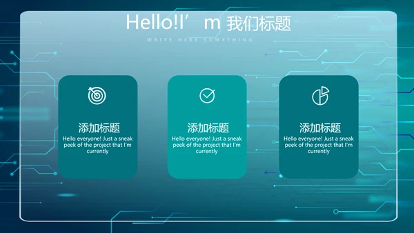 蓝色创新科技互联网网络信息化建设商务动态PPT
