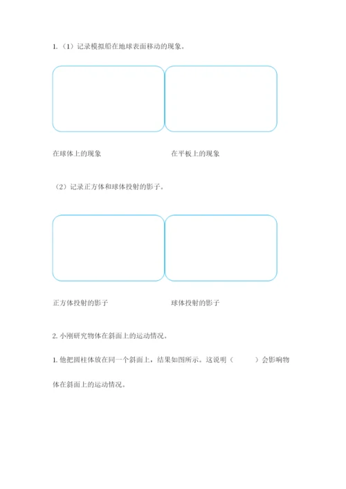 教科版小学科学三年级下册 期末测试卷完整.docx