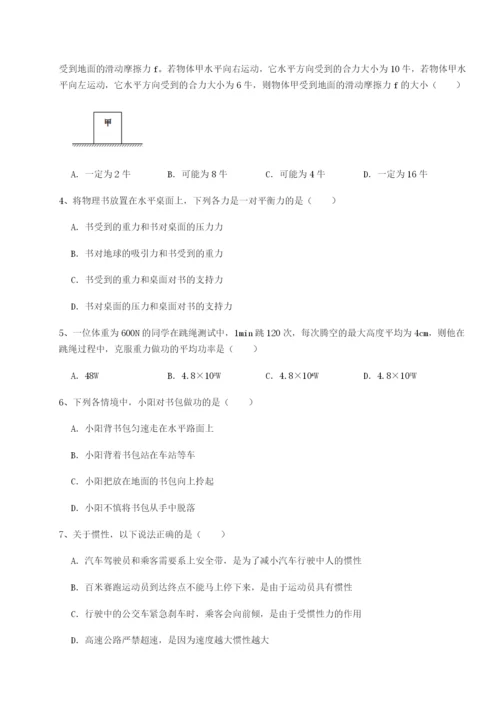 强化训练合肥市第四十八中学物理八年级下册期末考试章节测试试题（解析版）.docx