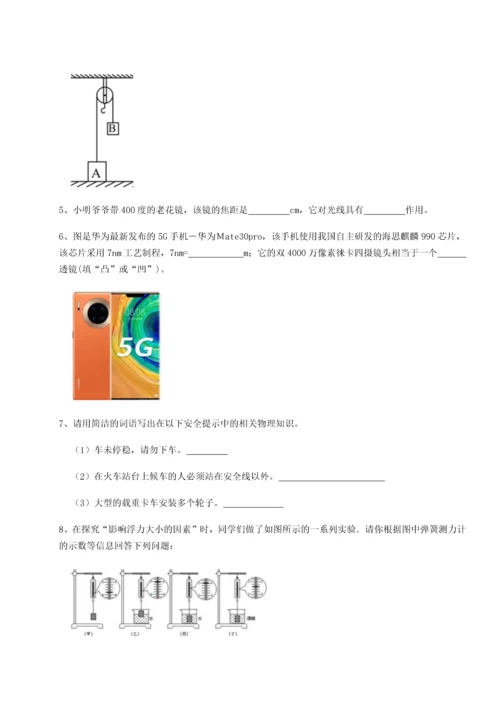 第二次月考滚动检测卷-陕西延安市实验中学物理八年级下册期末考试定向测试试卷（含答案详解版）.docx