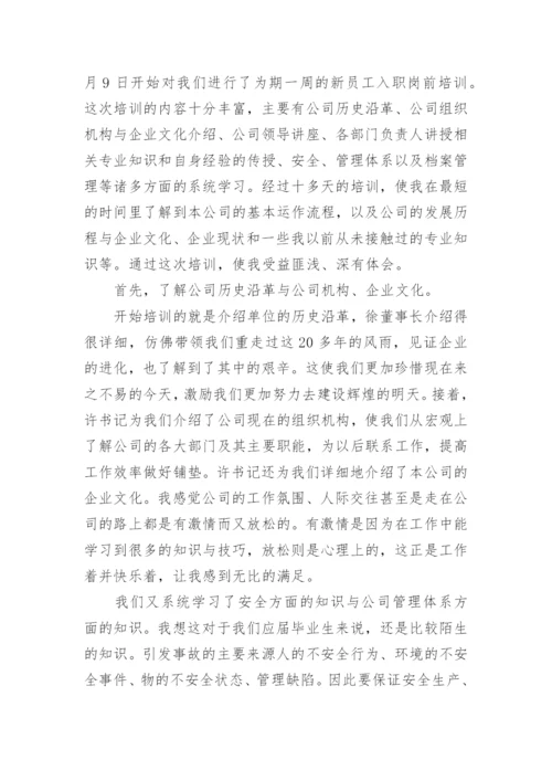 建筑培训学习心得体会.docx