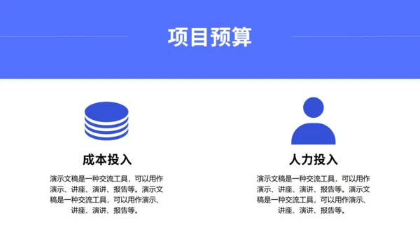 建筑设计方案汇报通用PPT模板