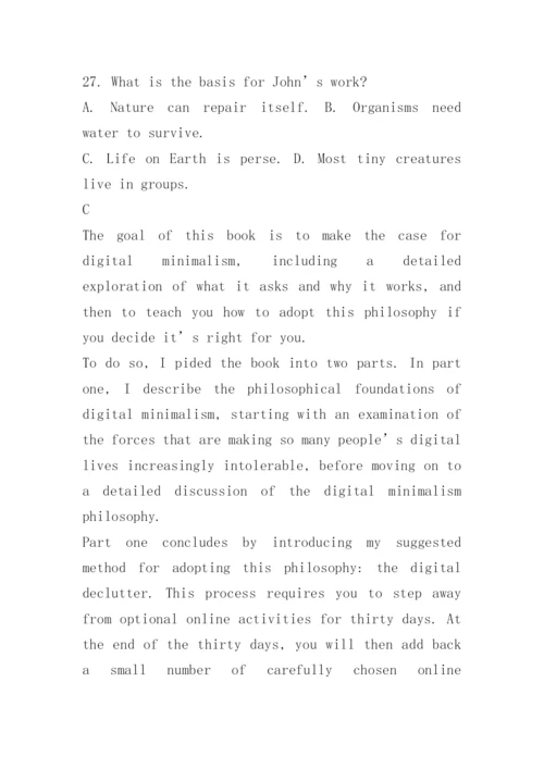2023高考英语真题卷.docx