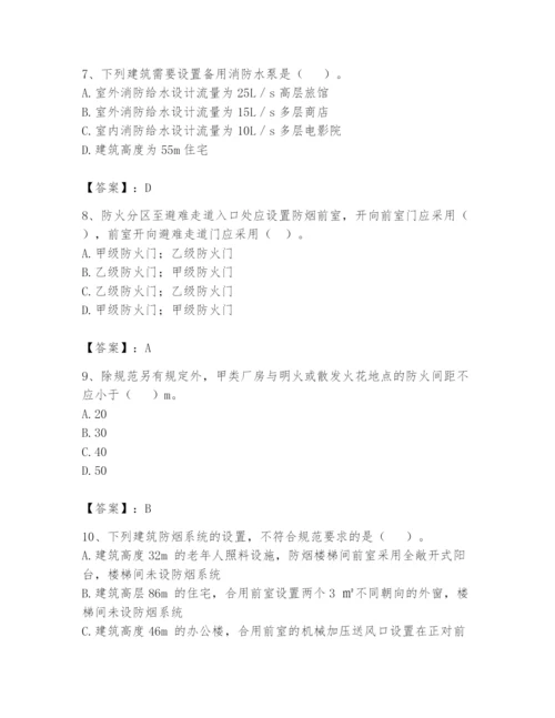 注册消防工程师之消防安全技术实务题库（培优a卷）.docx