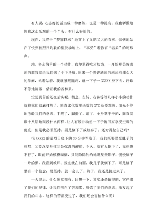 初中军训心得体会模板合集九篇.docx