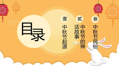 但愿人长久中秋月团圆PPT模板