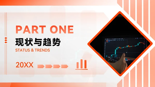 橙色简约风市场趋势预测与应对方案