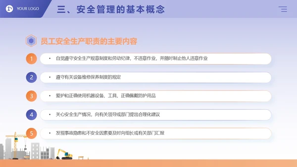 蓝紫色卡通商务风企业三级安全教育演讲培训课件PPT模板