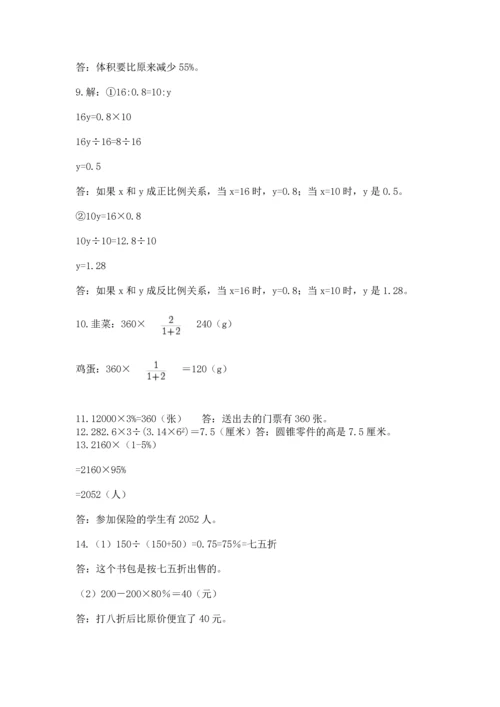 六年级小升初数学解决问题50道含答案（名师推荐）.docx