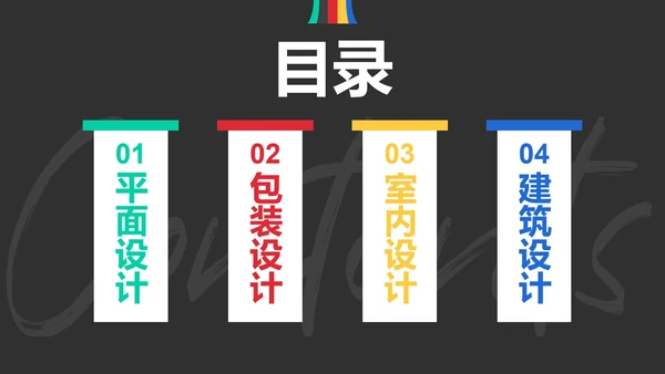 彩色极简几何线条艺术作品集PPT模板