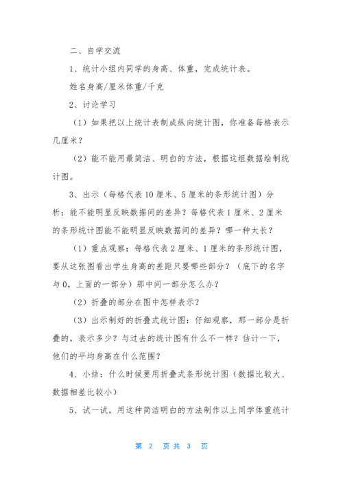 【三年级数学《简单的数据分析(2)》教学设计】-三年级数学上册试卷题.docx