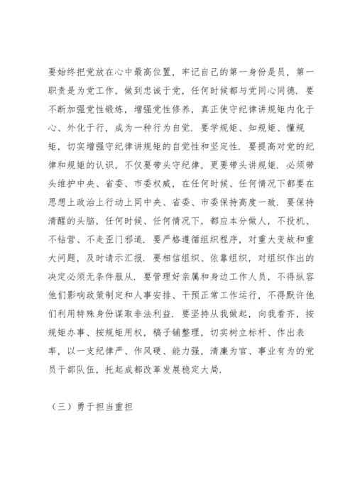 主题教育专题民主生活会剖析发言材料3篇.docx