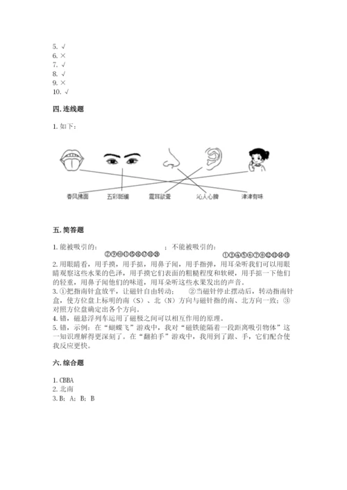 教科版小学科学二年级下册 期末测试卷【a卷】.docx