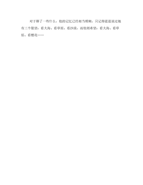 故事心中的烟火作文