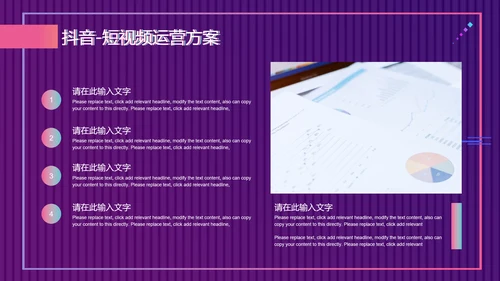 快闪抖音短视频运营方案通用PPT模板
