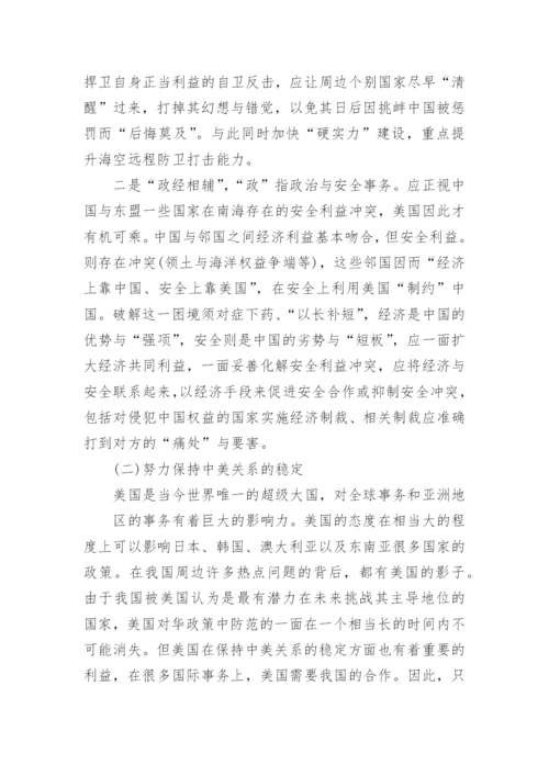 形势与政策一带一路论文2000字.docx