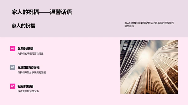 爱情历程分享PPT模板