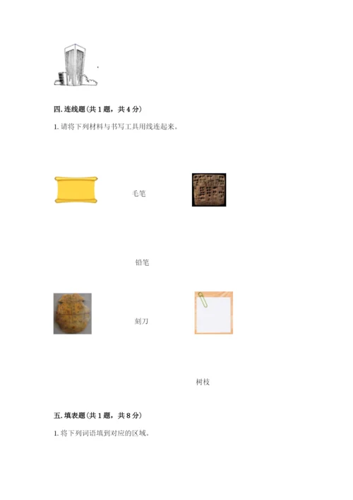 教科版二年级上册科学期末考试试卷附答案【研优卷】.docx