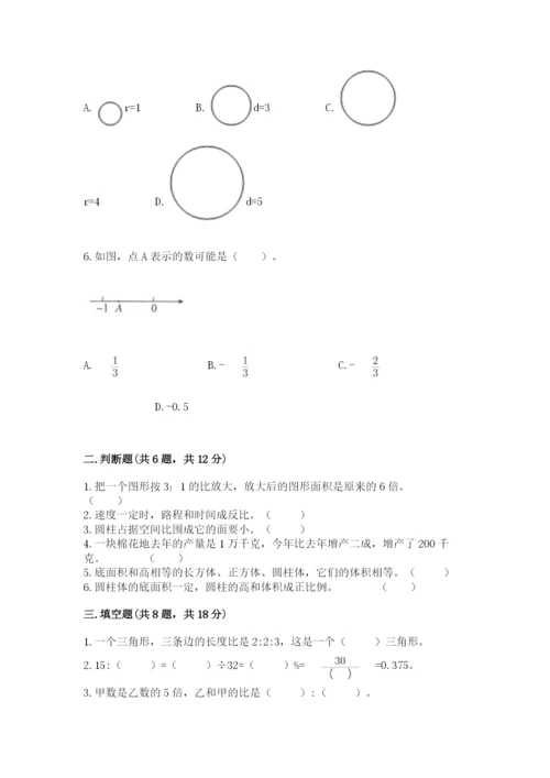 商洛地区小升初数学测试卷及参考答案一套.docx