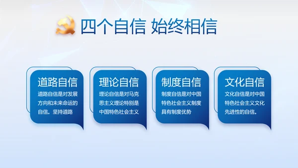 全国开展政法队伍教育整顿党课PPT