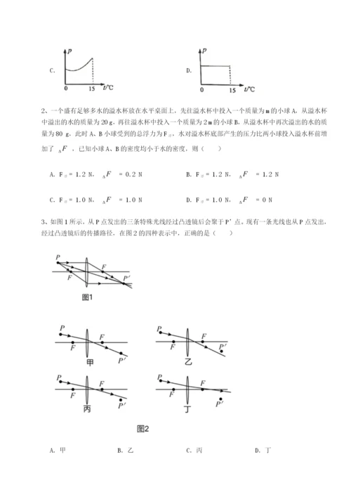 强化训练广东深圳市宝安中学物理八年级下册期末考试专项测试试卷（附答案详解）.docx