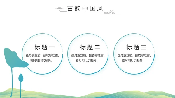 清新中国风清明祭祀习俗清明节扫墓PPT