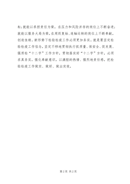 学习八项规定心得体会_4.docx