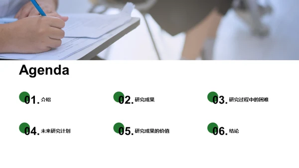 商务风教育培训学术答辩PPT模板
