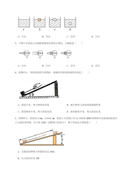 强化训练广东深圳市高级中学物理八年级下册期末考试定向测评试卷（含答案详解版）.docx